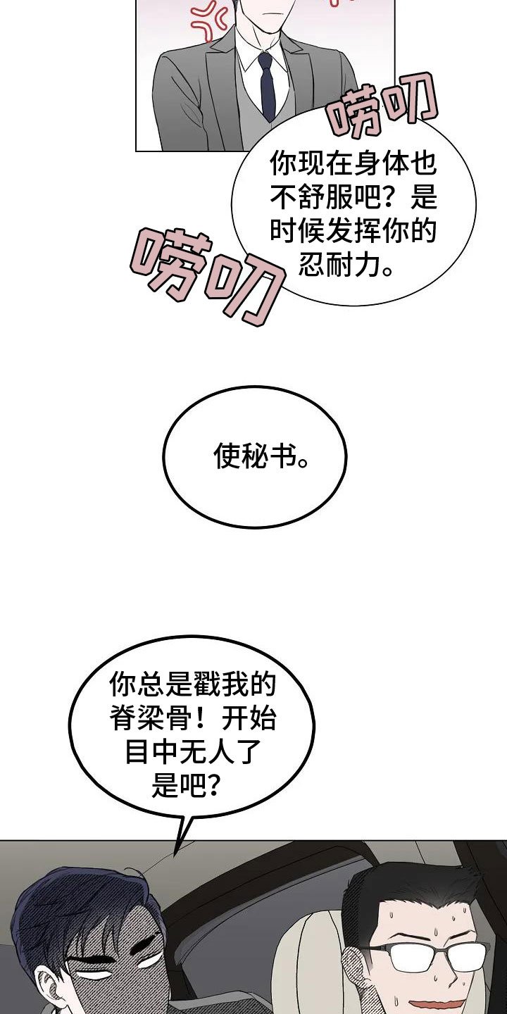 第3章：回阴间的方法