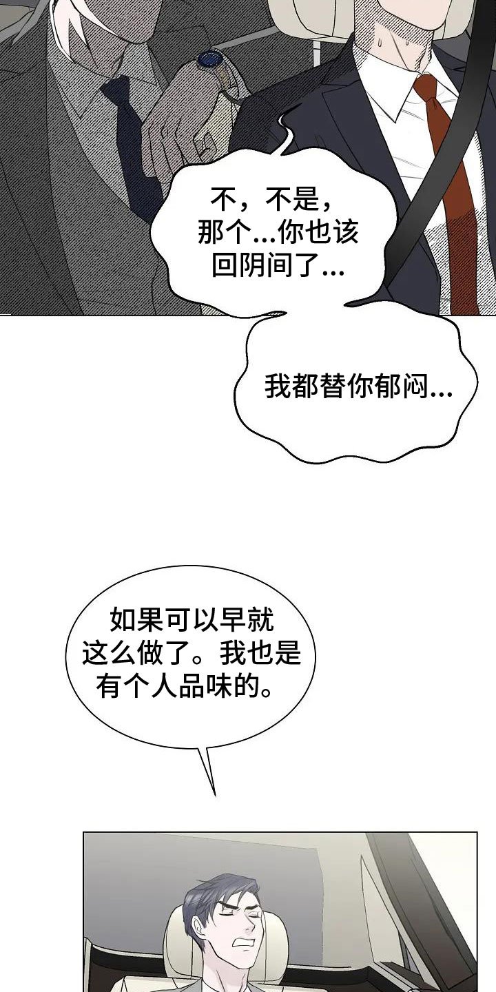 第3章：回阴间的方法
