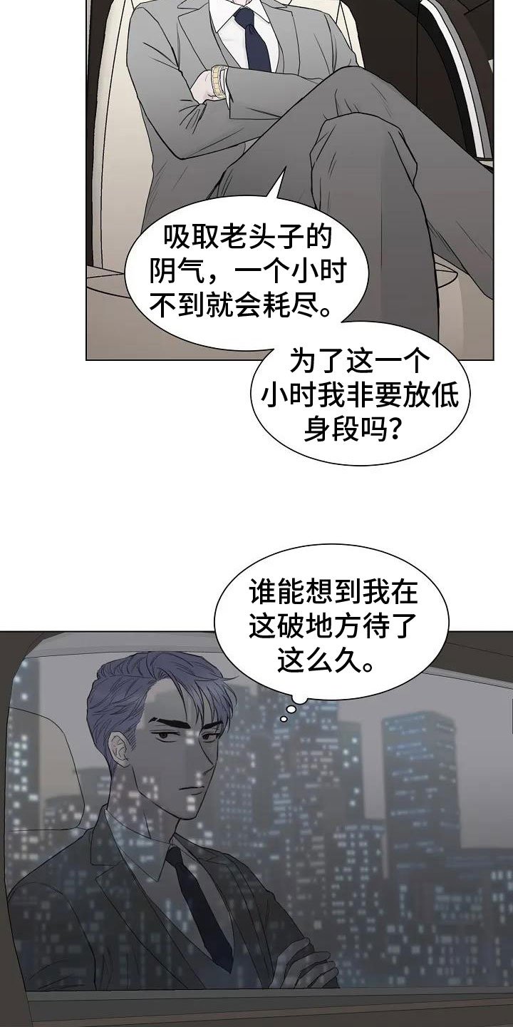 第3章：回阴间的方法