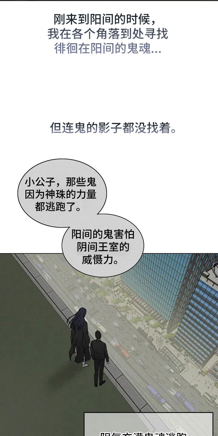 第3章：回阴间的方法