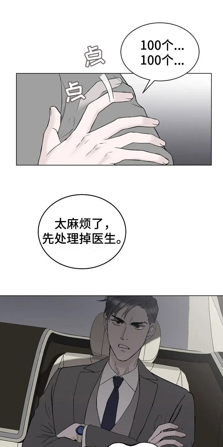 第3章：回阴间的方法