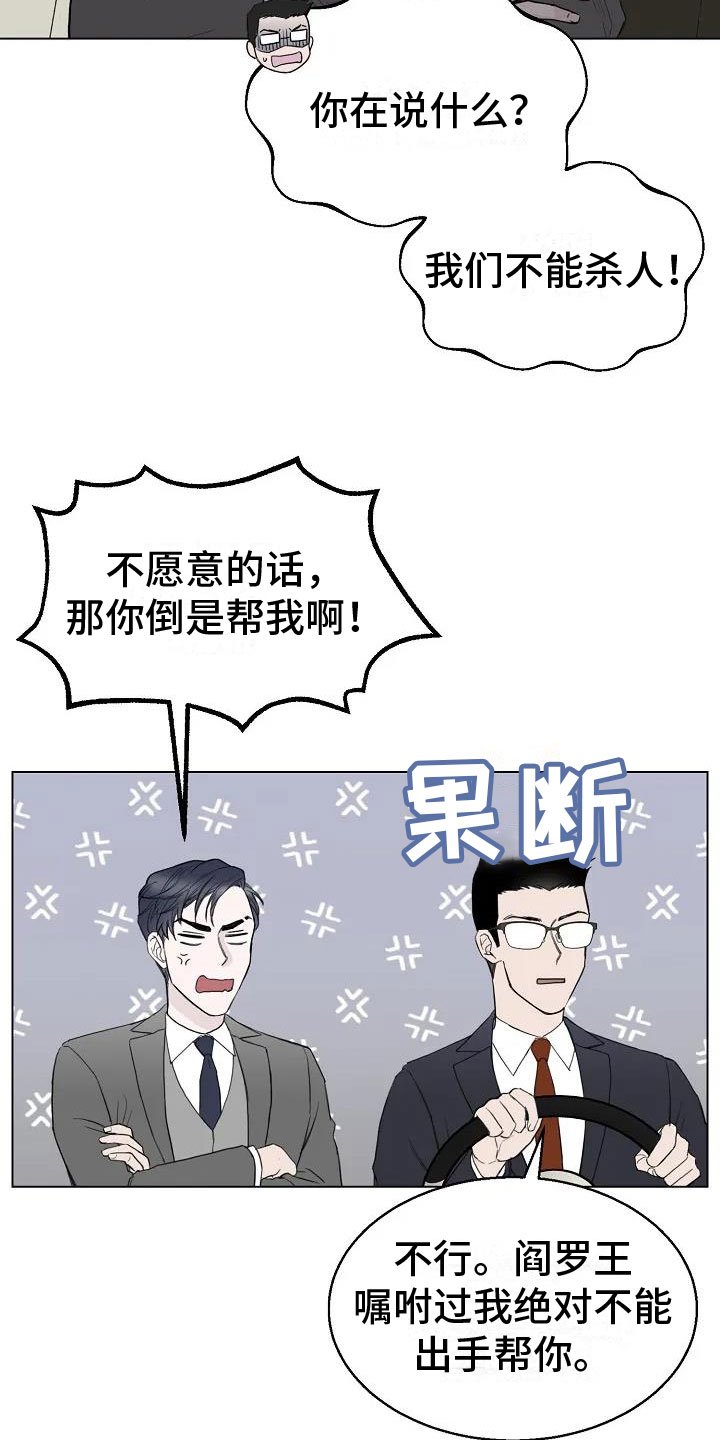 第3章：回阴间的方法