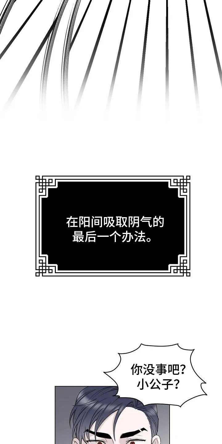 第3章：回阴间的方法