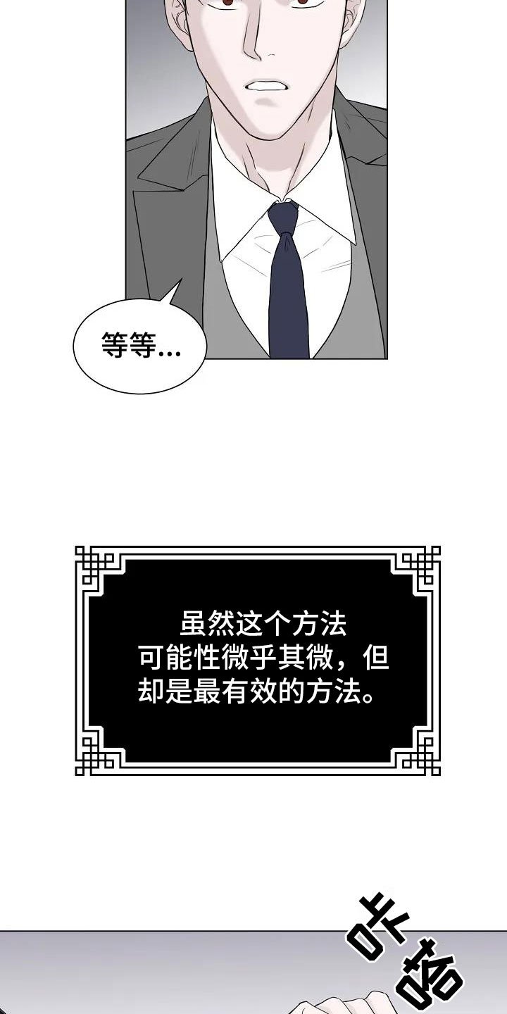 第3章：回阴间的方法