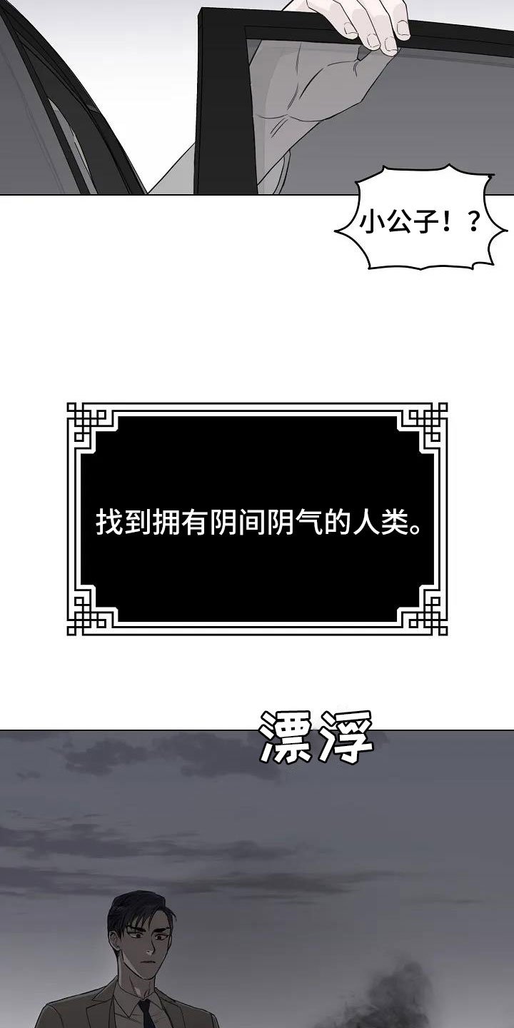 第3章：回阴间的方法