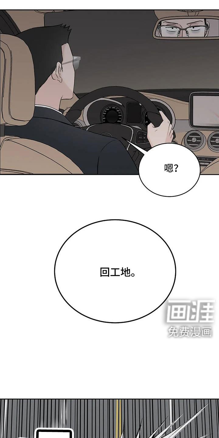 第30章：回工地