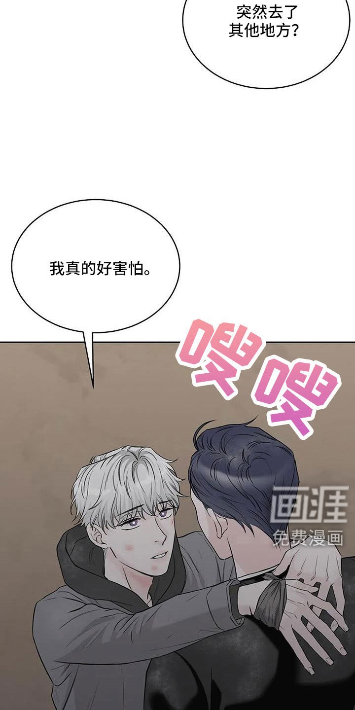 第31章：安慰我一下
