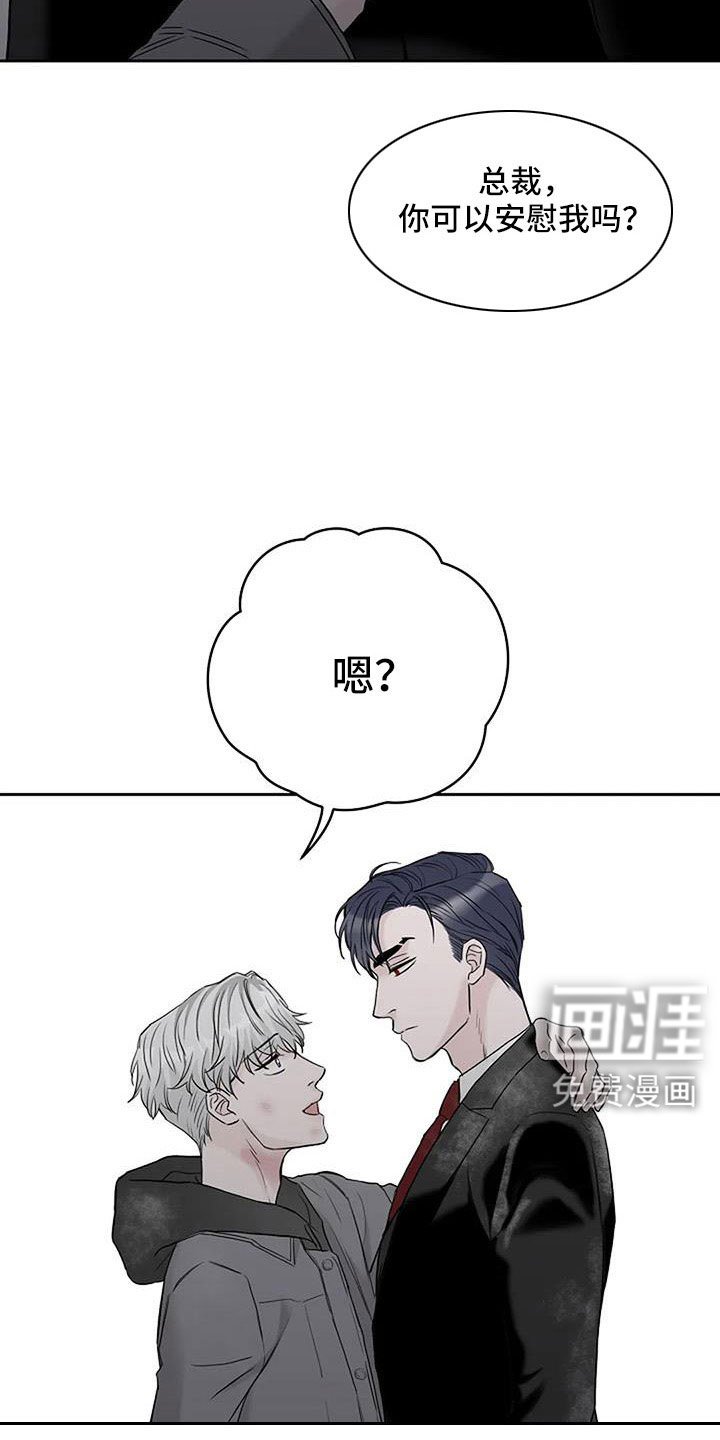第31章：安慰我一下