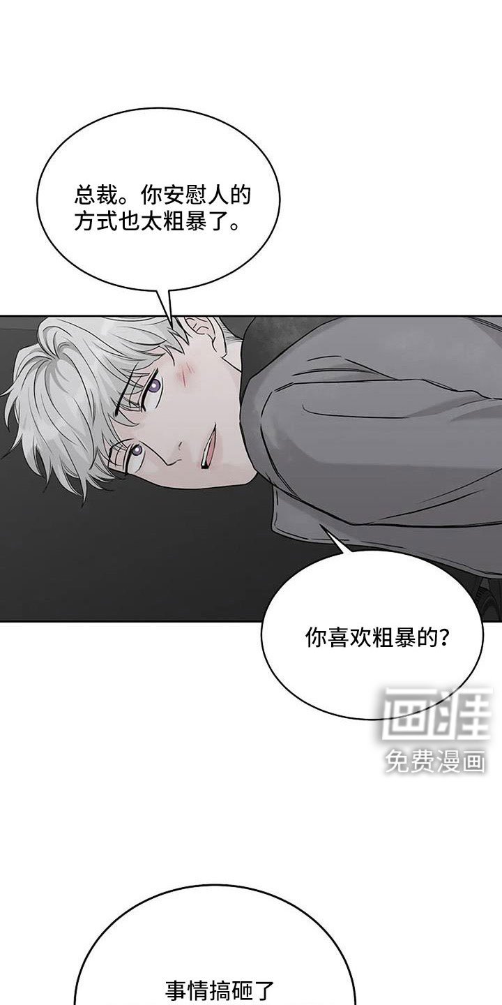 第32章：别装了