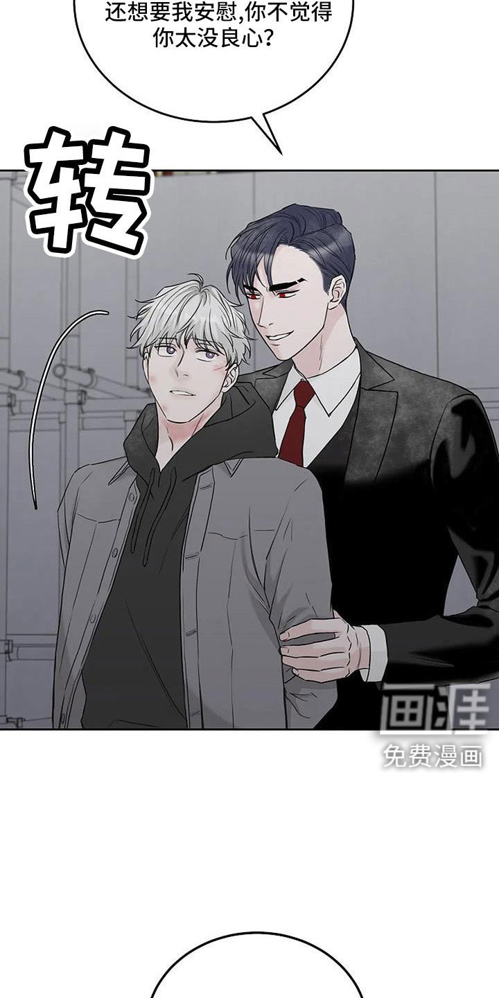 第32章：别装了