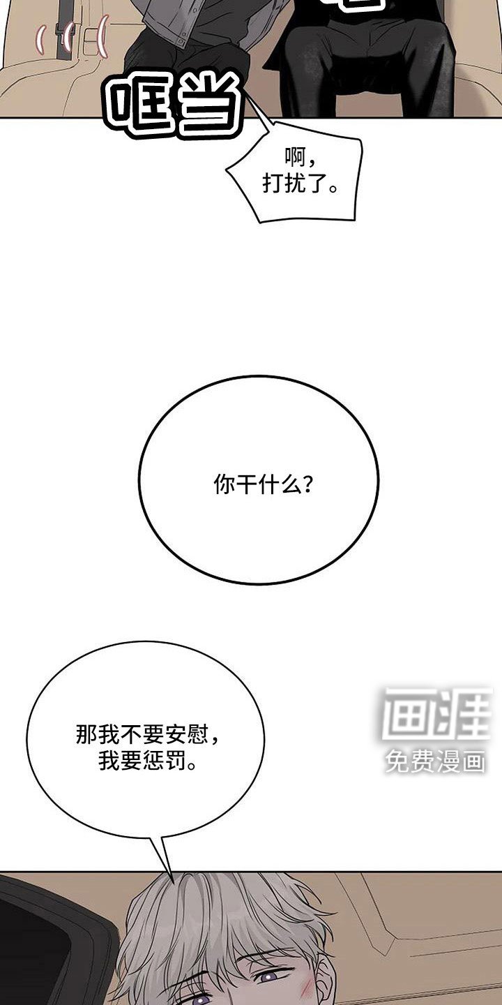 第32章：别装了