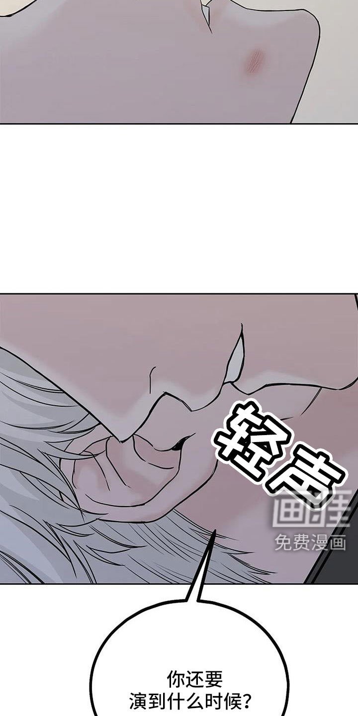 第32章：别装了