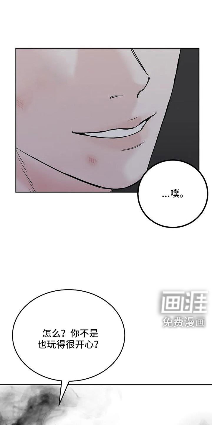 第32章：别装了