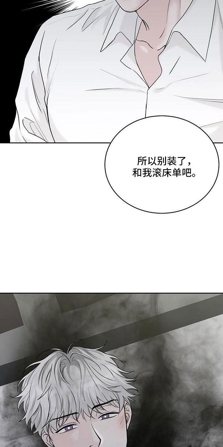 第32章：别装了