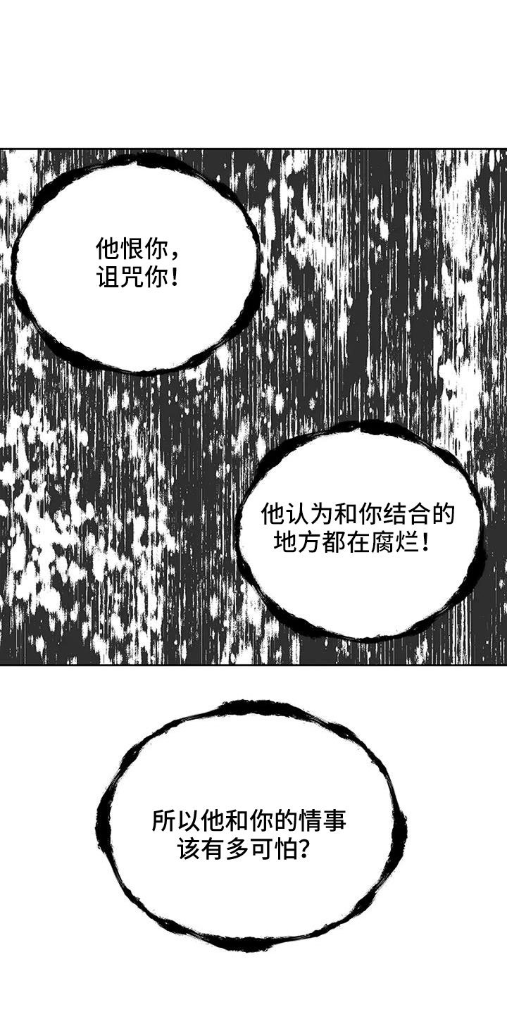 第33章：没认出我