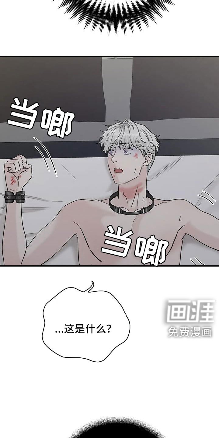 第33章：没认出我