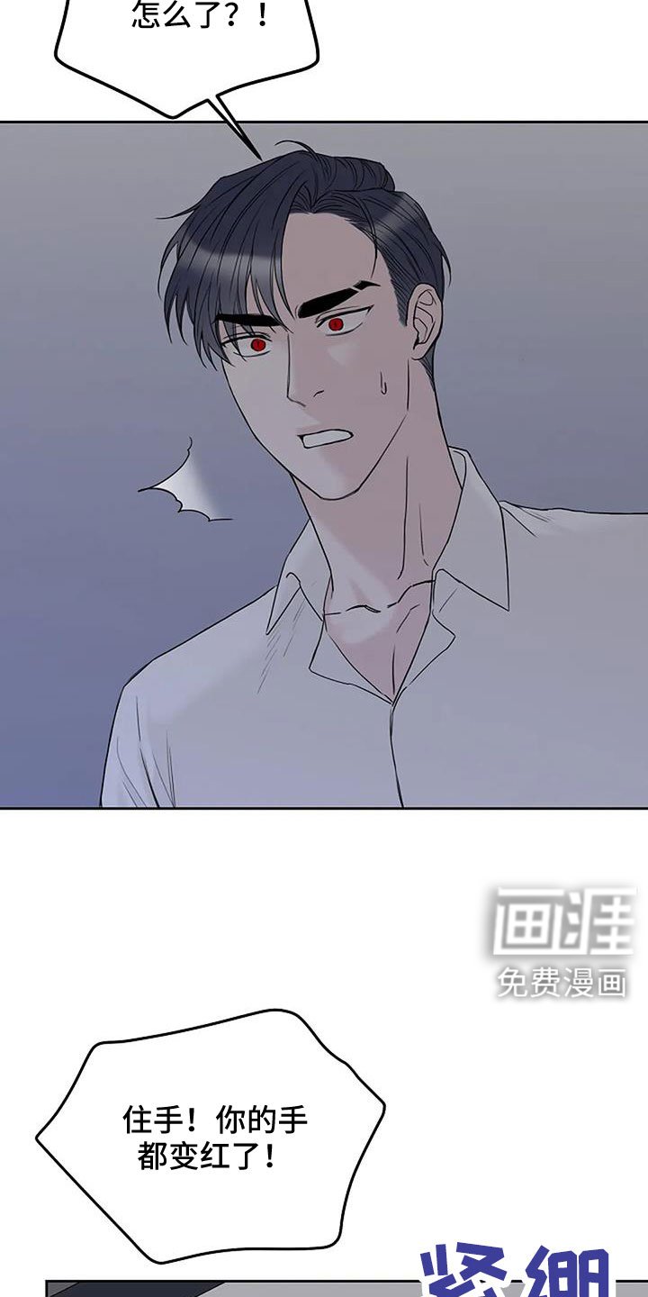 第33章：没认出我