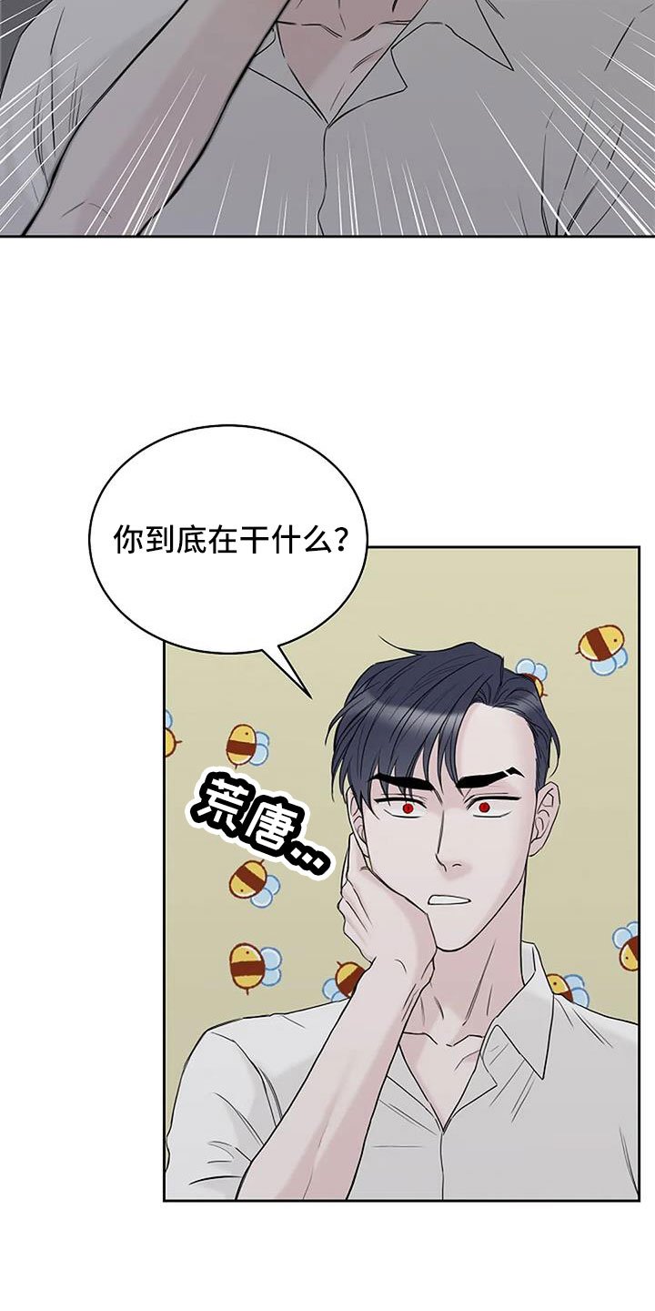 第33章：没认出我