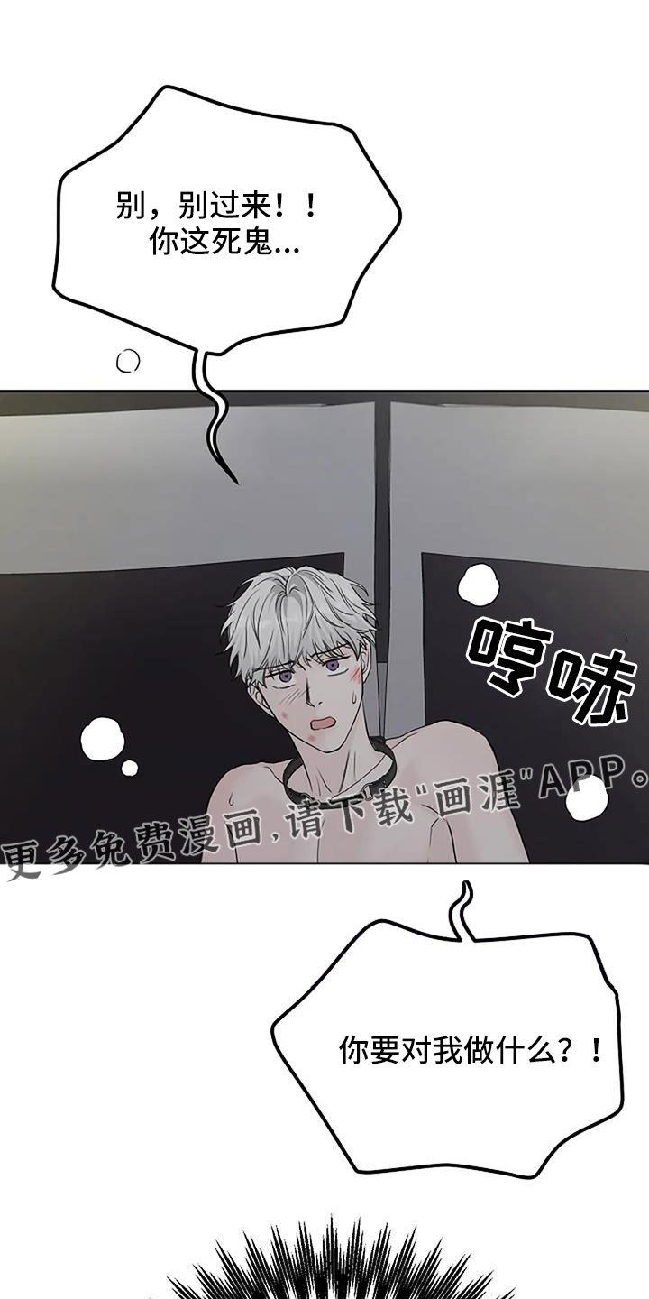 第33章：没认出我