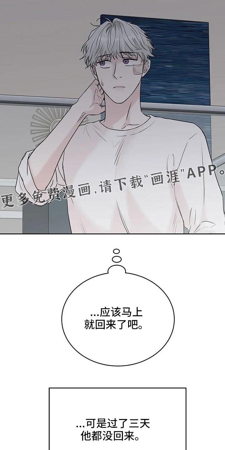 第34章：三天没回了
