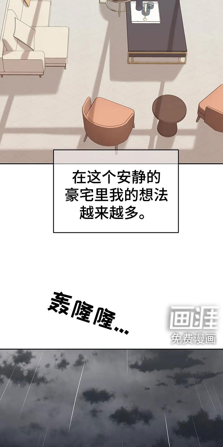 第35章：回来了