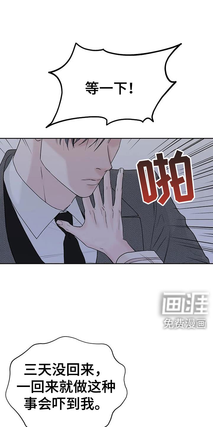 第36章：唇印