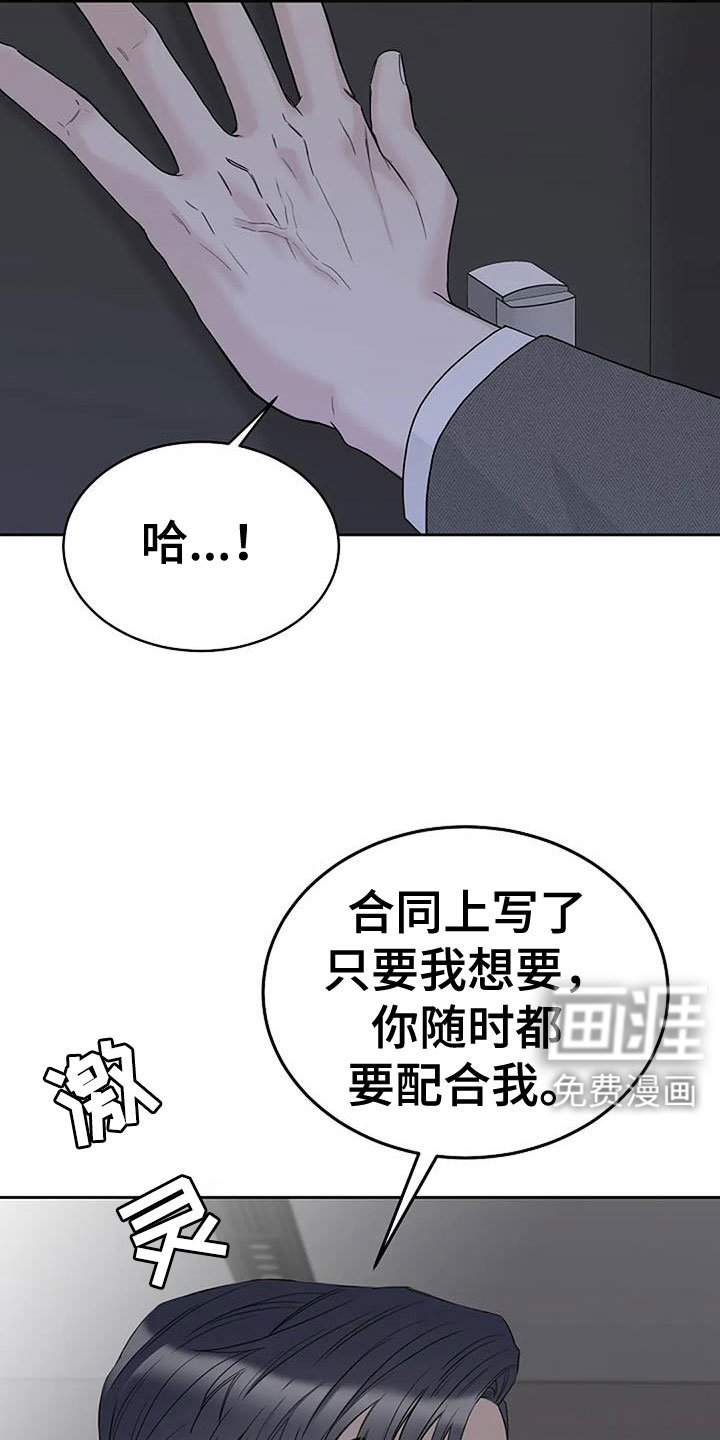第36章：唇印