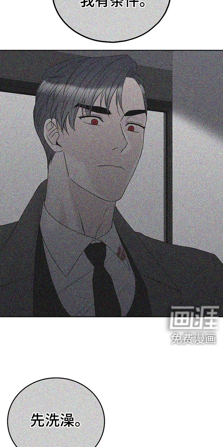 第36章：唇印