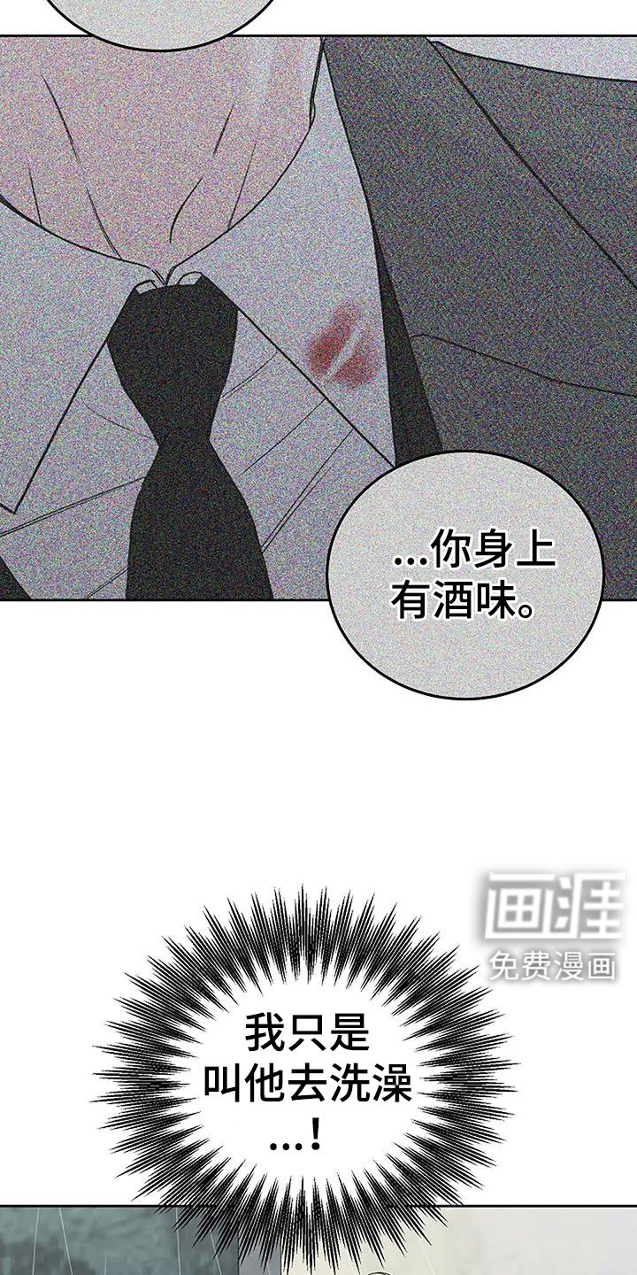 第36章：唇印