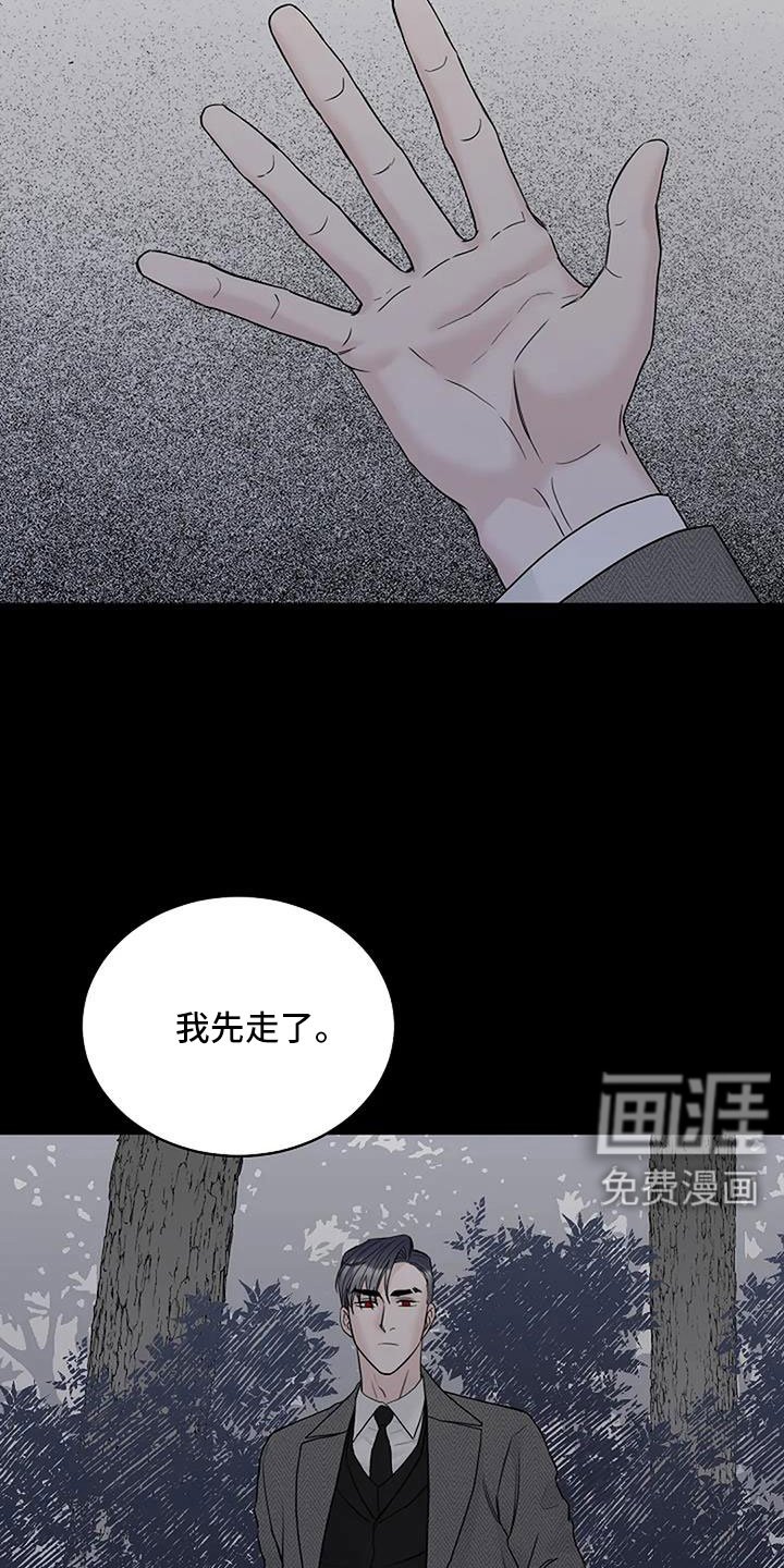 第37章：应该醒了