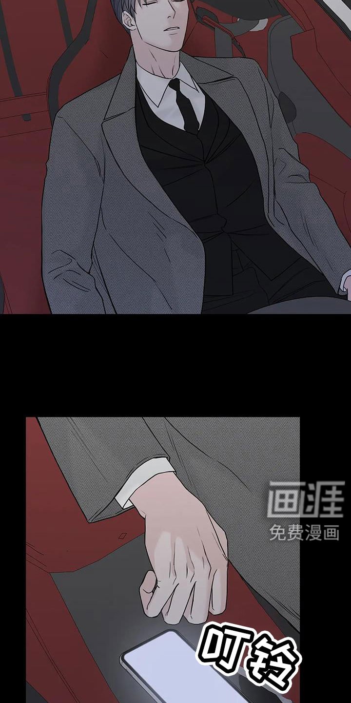 第37章：应该醒了