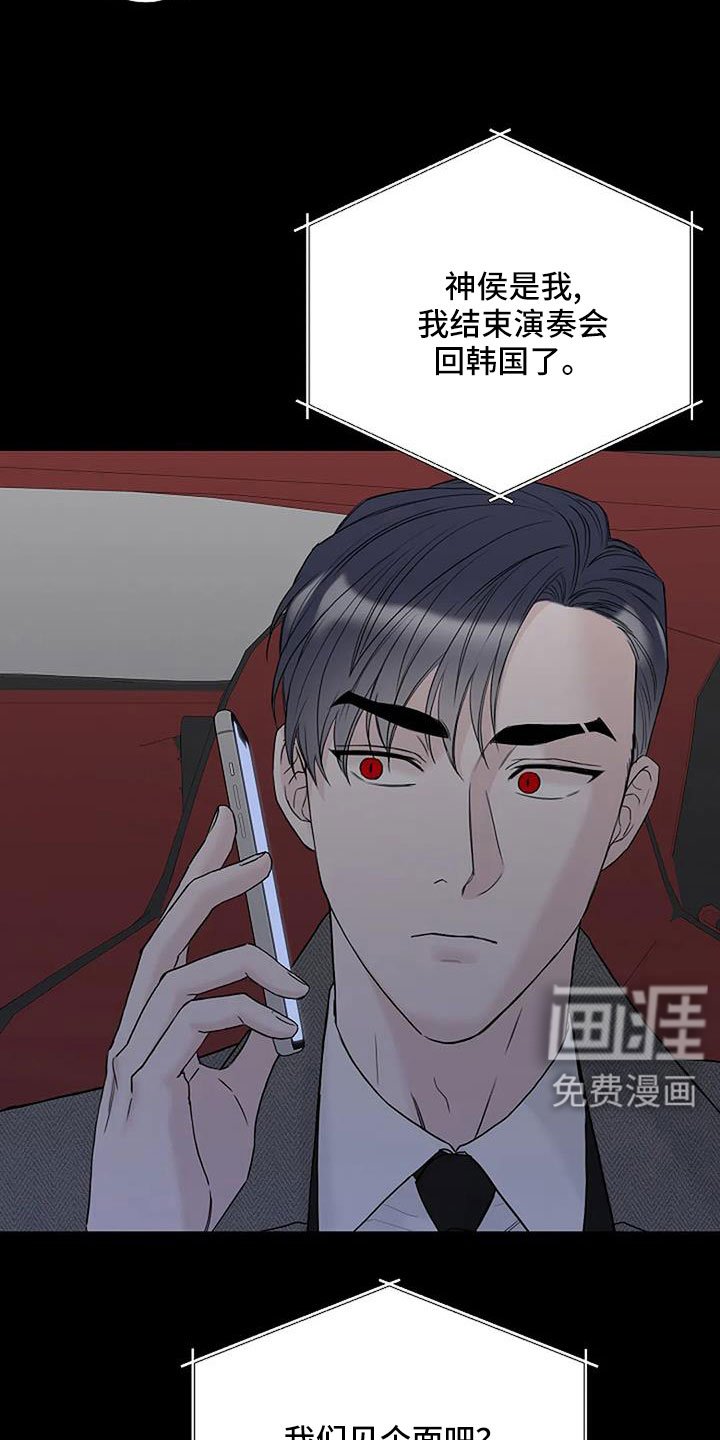 第37章：应该醒了