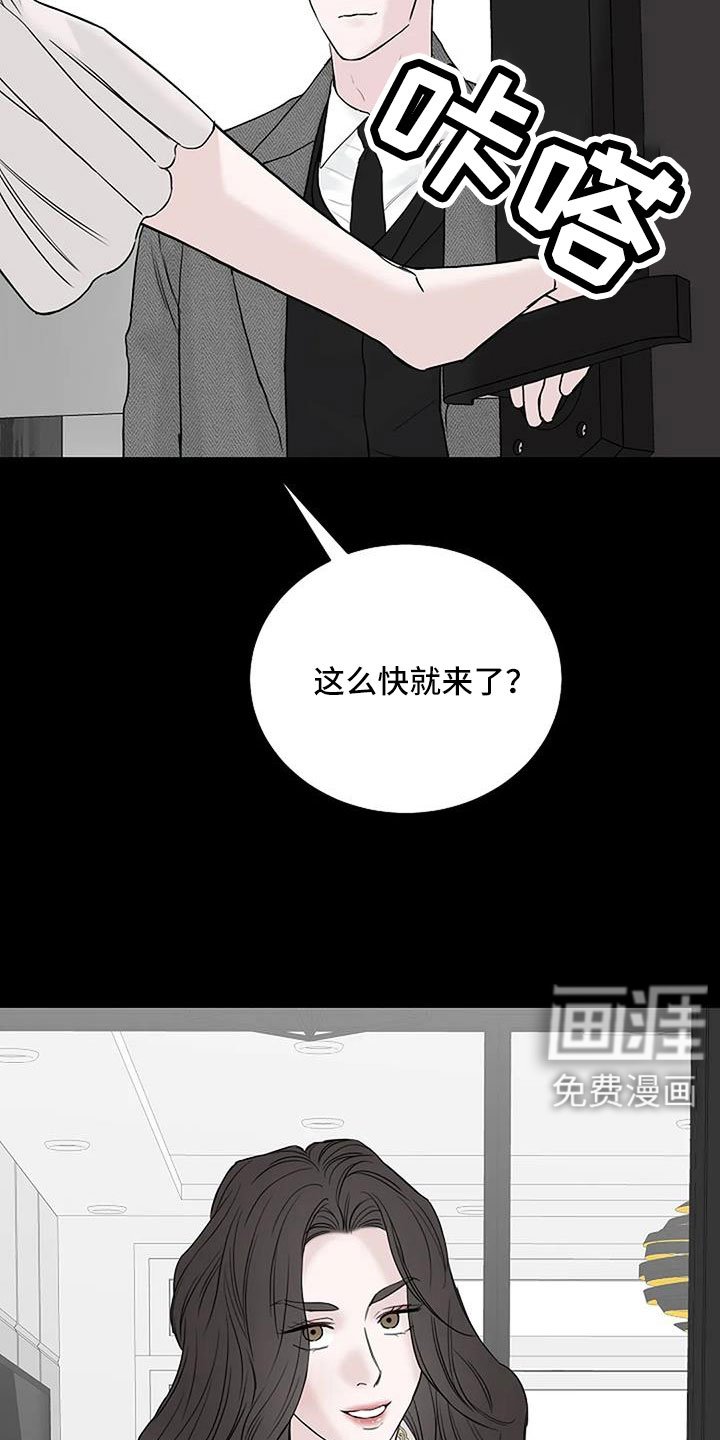 第37章：应该醒了