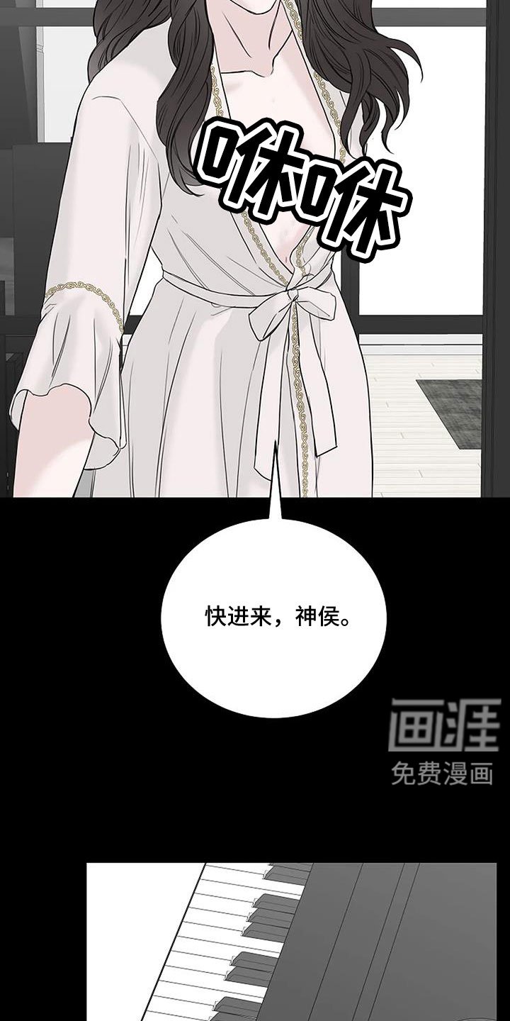 第37章：应该醒了