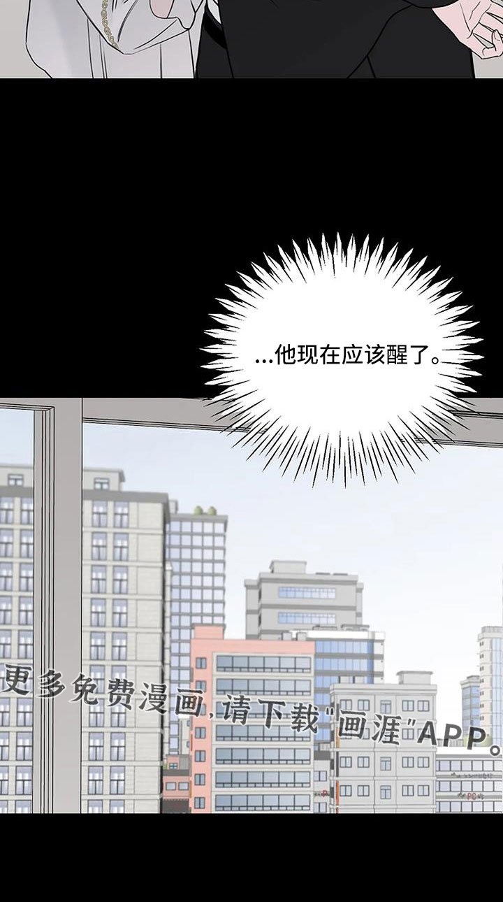第37章：应该醒了