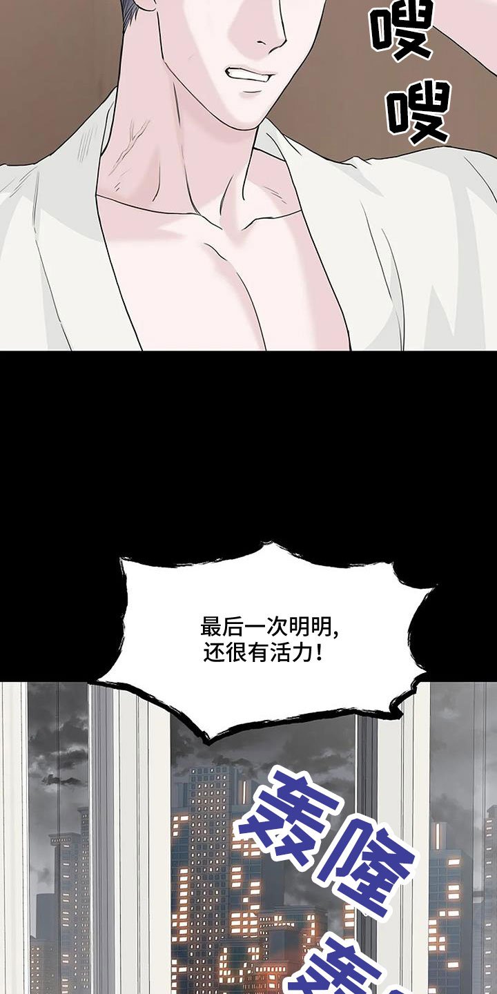第38章：最后一次！