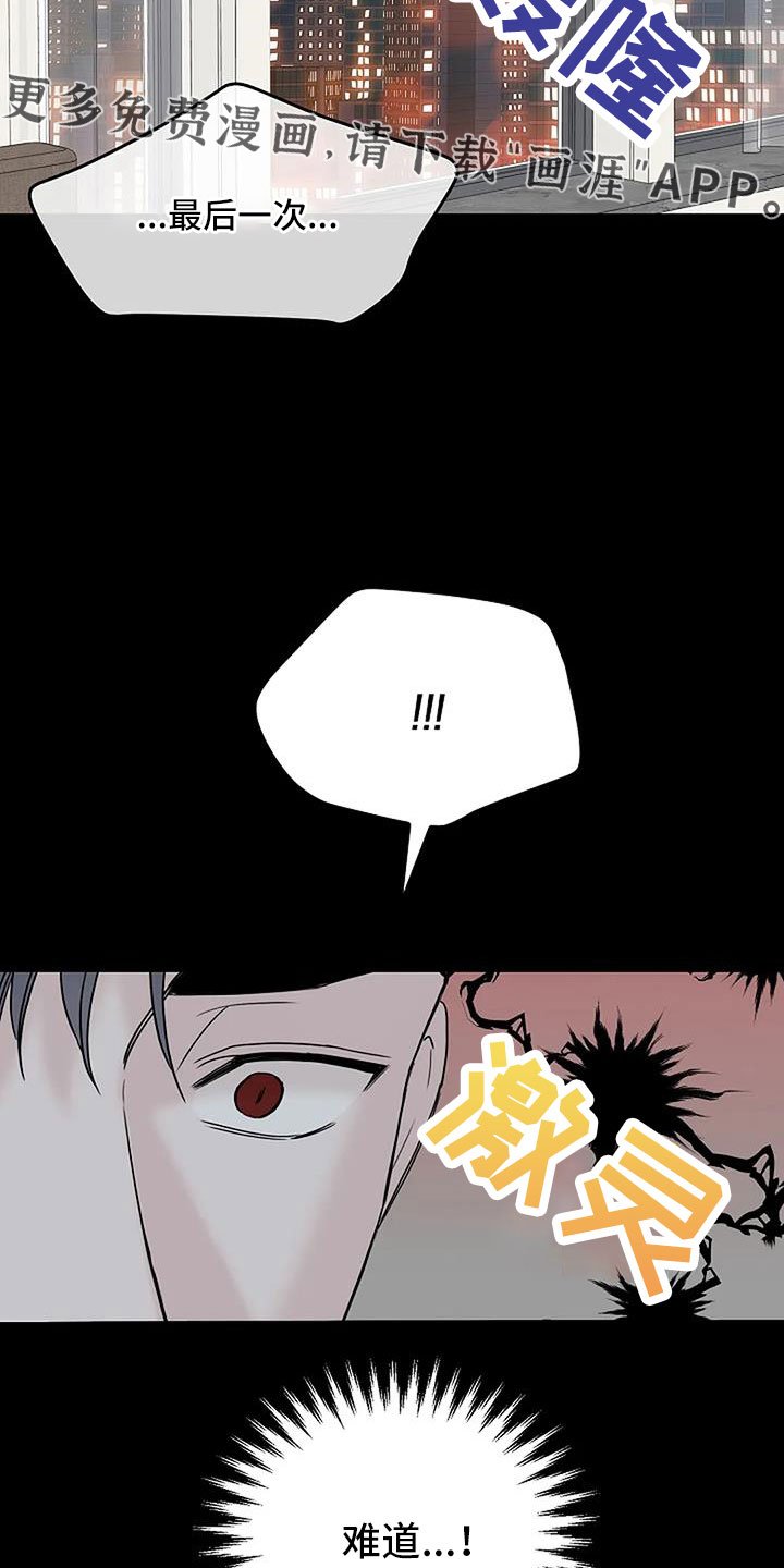 第38章：最后一次！
