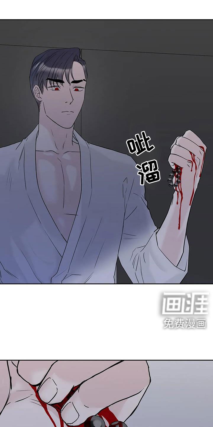 第39章：珠子