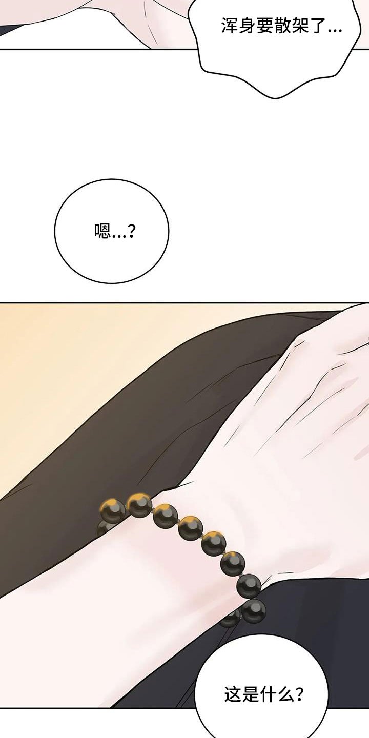 第39章：珠子