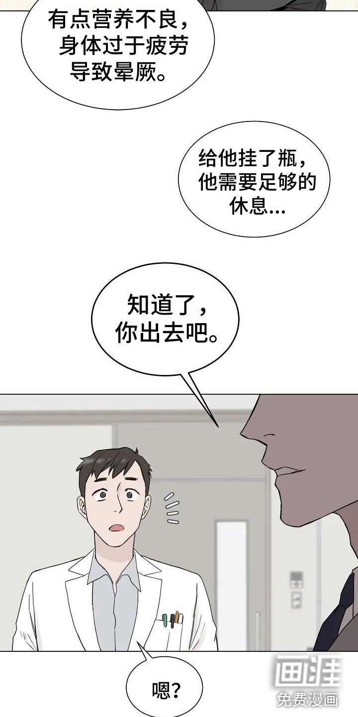 第4章：你到底是谁