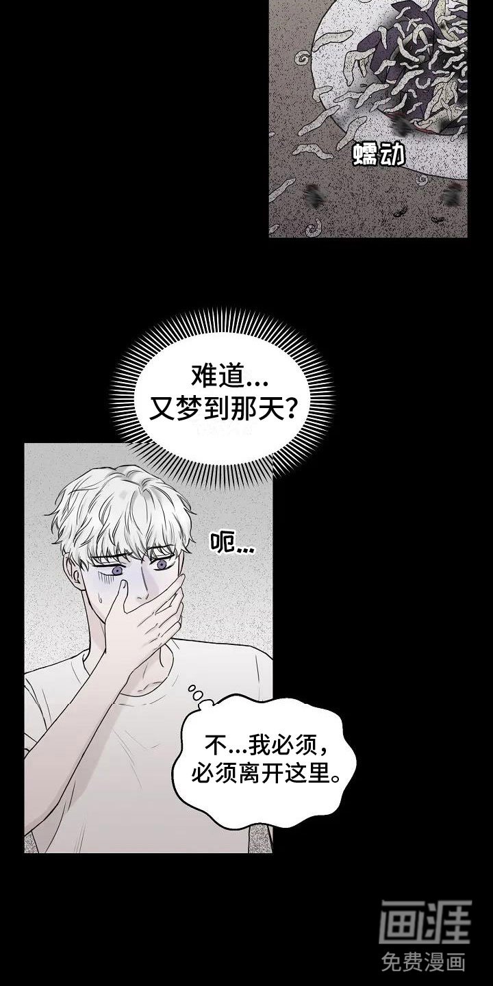 第4章：你到底是谁