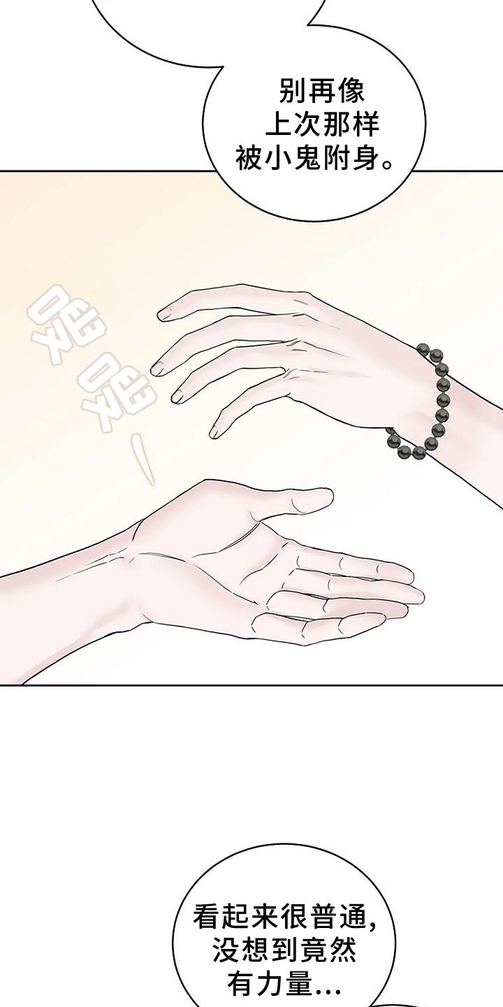 第40章：胡思乱想
