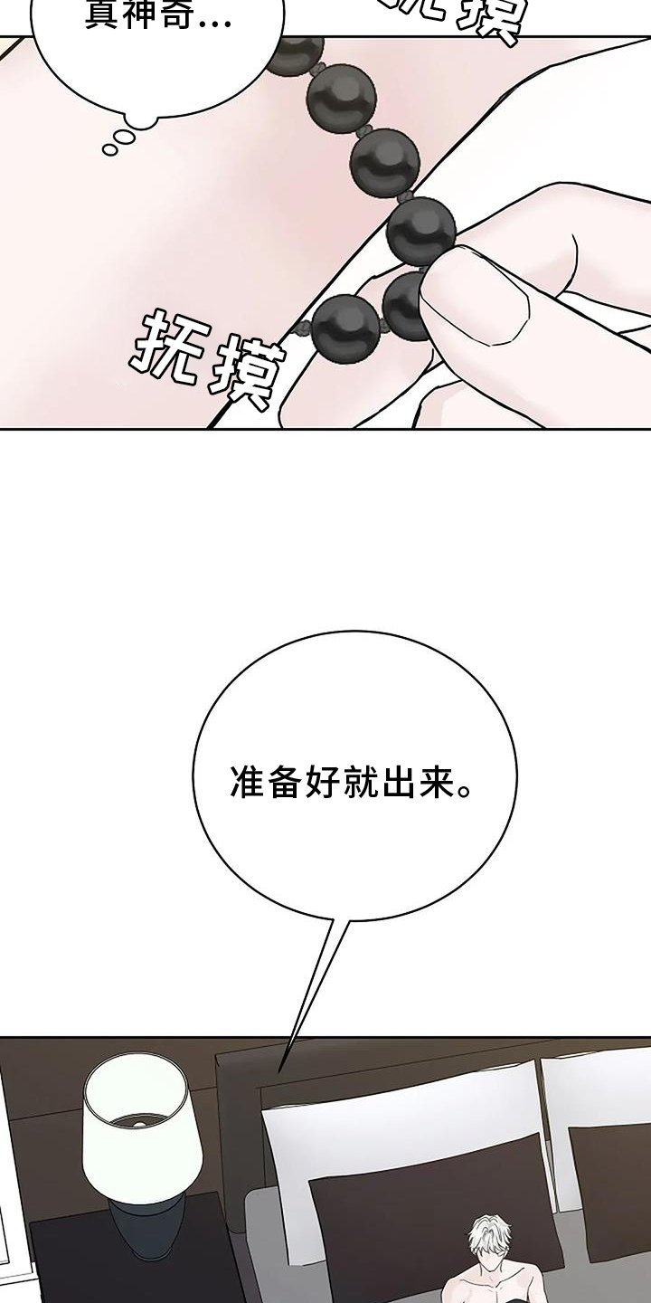 第40章：胡思乱想