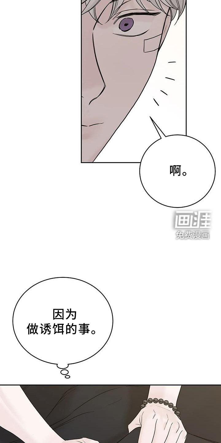 第40章：胡思乱想
