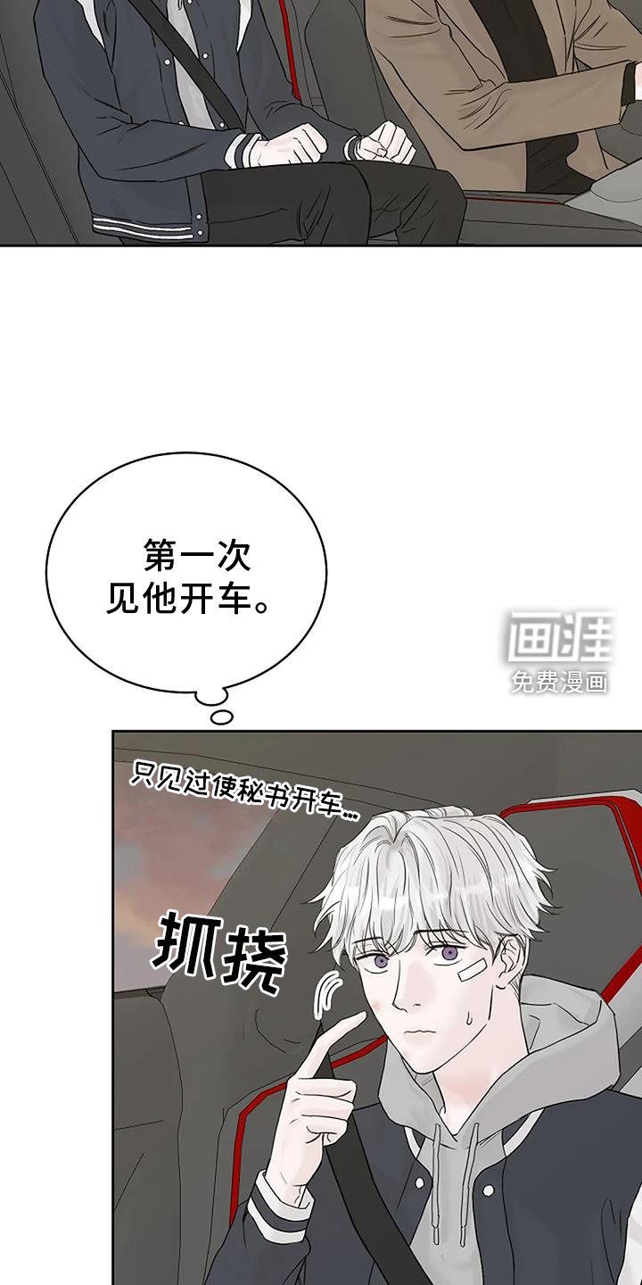 第40章：胡思乱想