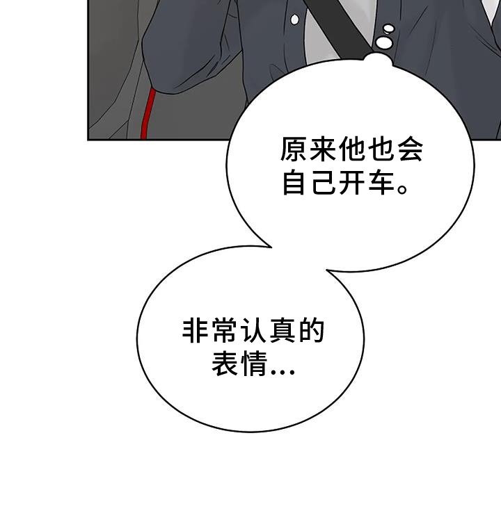 第40章：胡思乱想