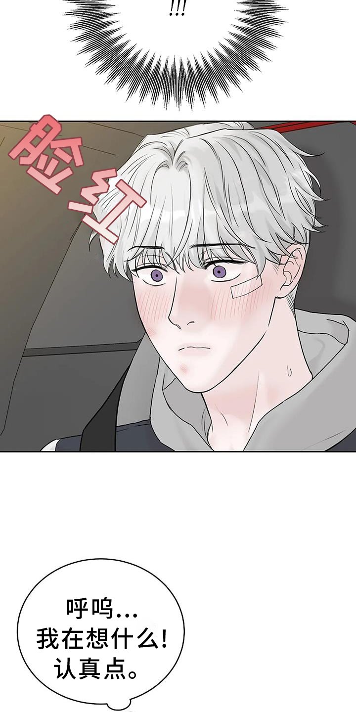 第40章：胡思乱想