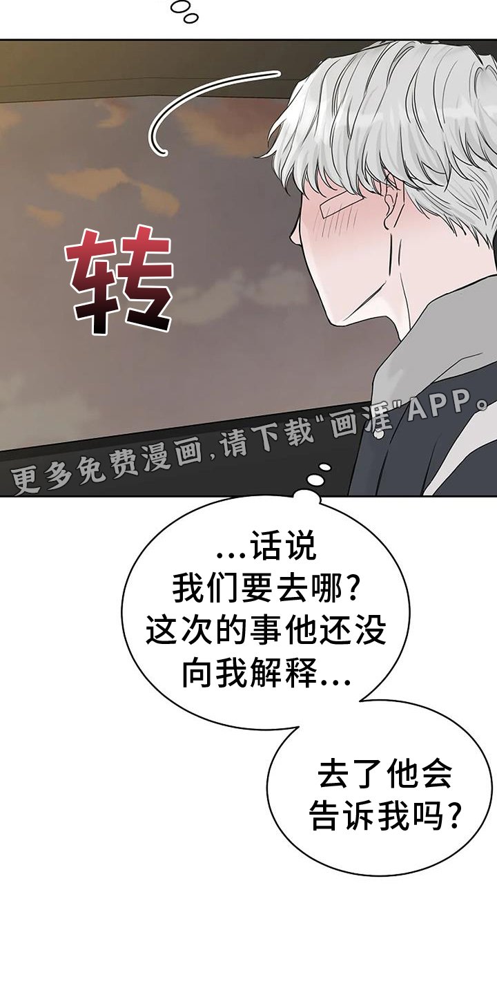 第40章：胡思乱想