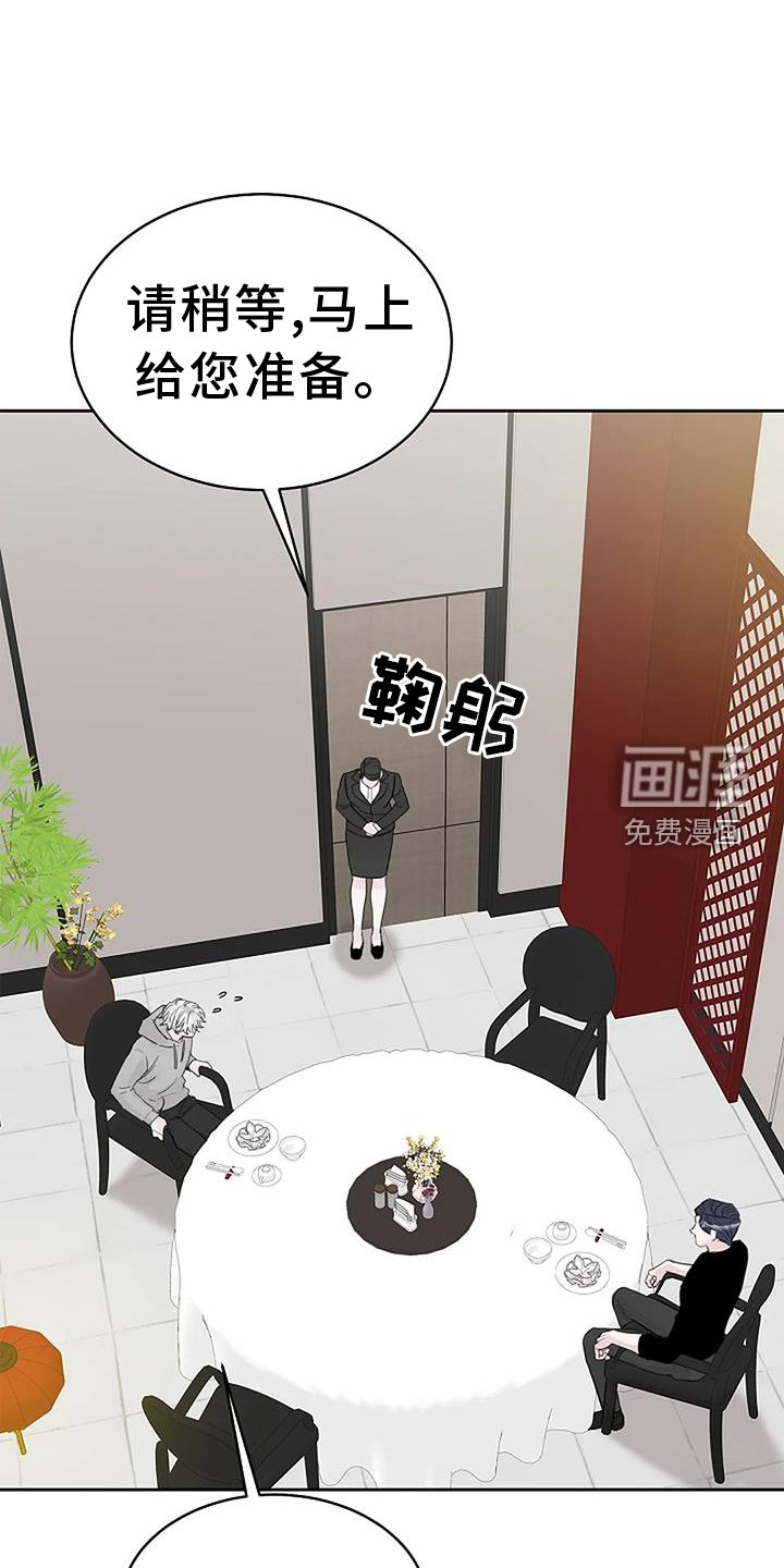 第41章：用餐愉快