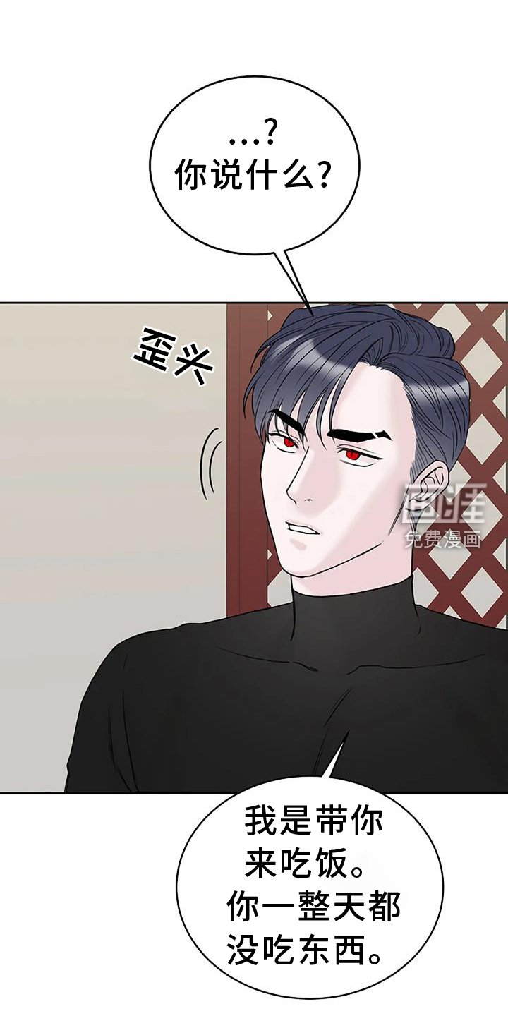 第41章：用餐愉快